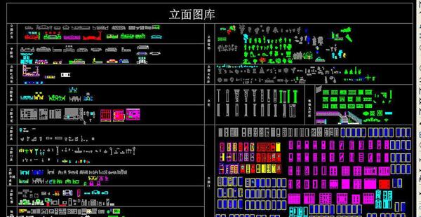 CAD立面图库