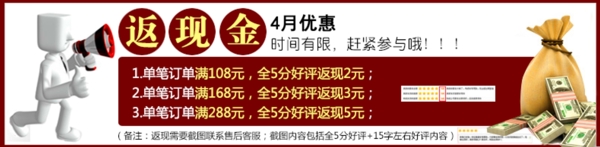 返现金优惠卷模板素材下载