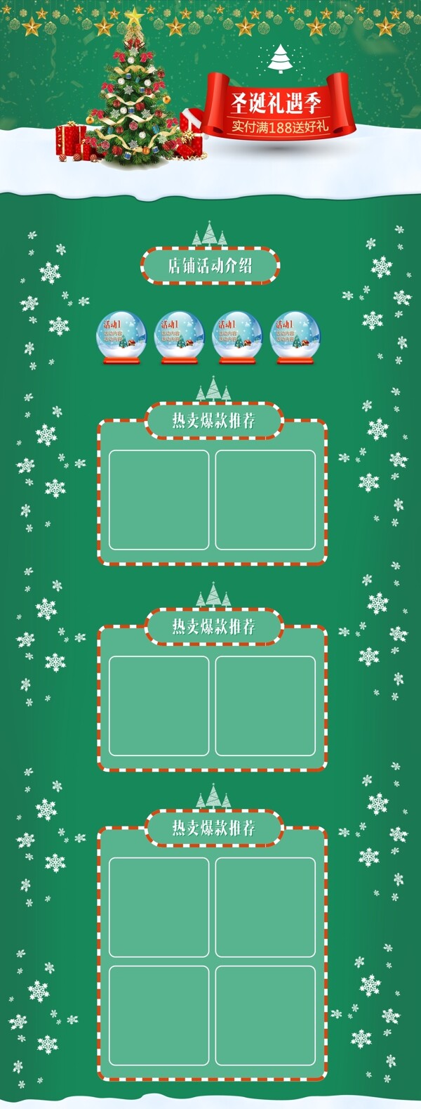绿色雪花圣诞树圣诞节电商淘宝活动页模板