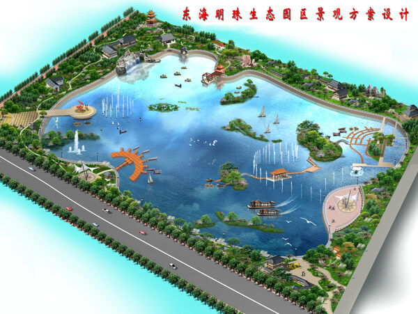 东海明珠生态园景观方案设计图片