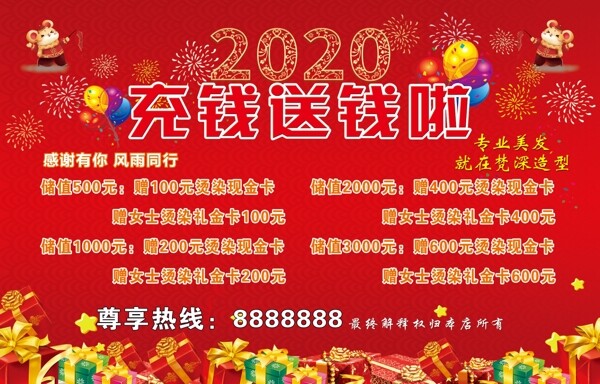 新年喜庆炫彩烟花红色背景过年充图片