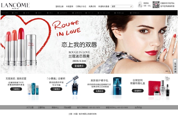 化妆品网页设计