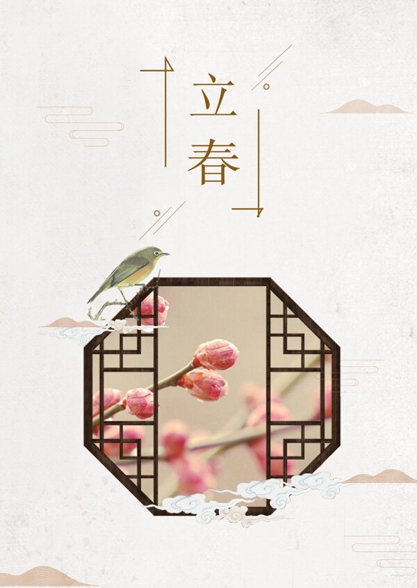 亮色中国立春海报设计