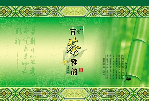 绿色茶叶包装平面设计图片