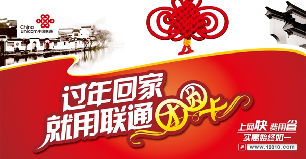 联通海报图片
