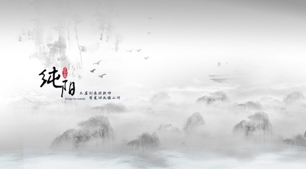 水墨风格banner