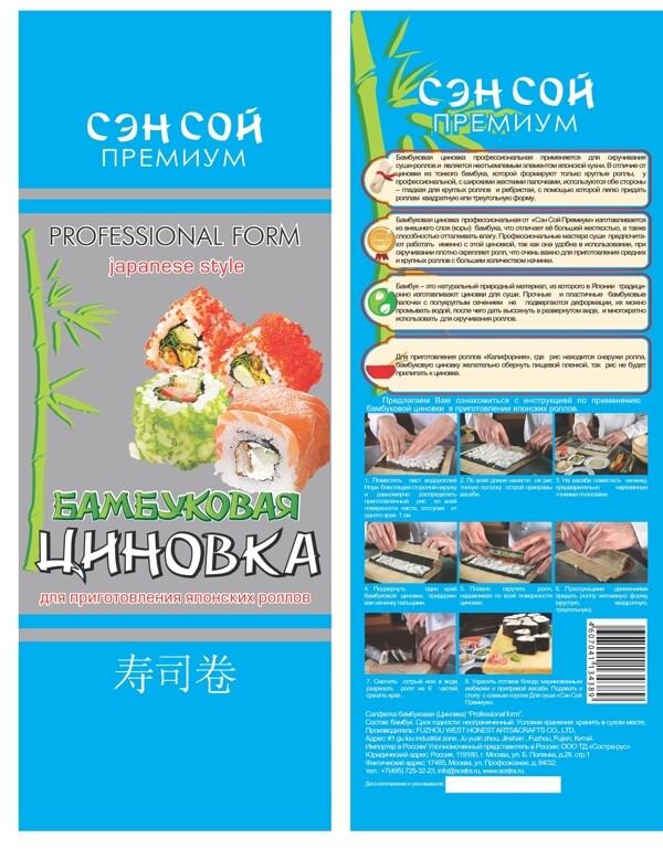 国外寿司卷包装设计图片