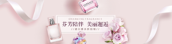 美妆粉色背景促销banner