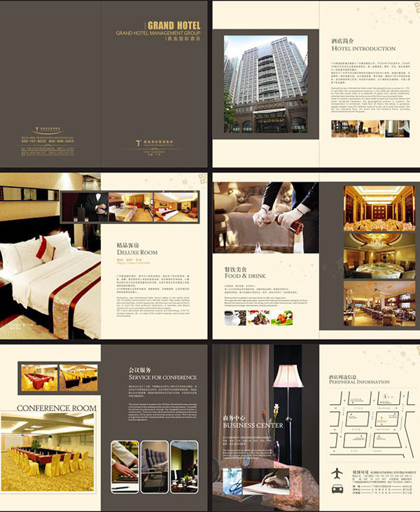 酒店画册设计