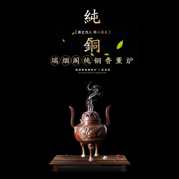 纯铜香炉