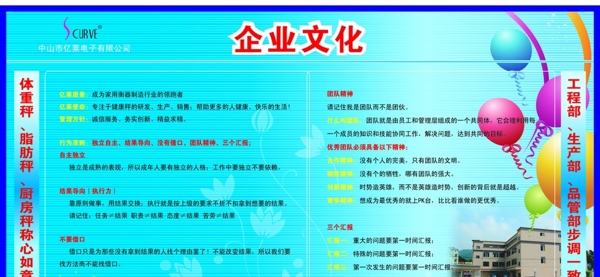 公司企业文化看板图片