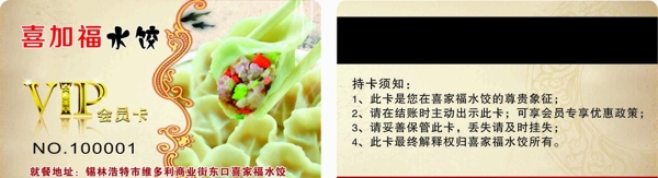 饺子名片