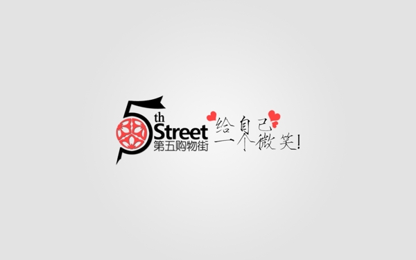 第5购物街logo图片