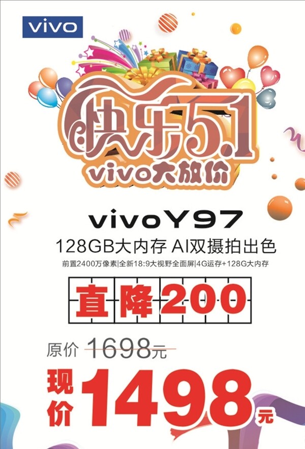 VIVOY97手机