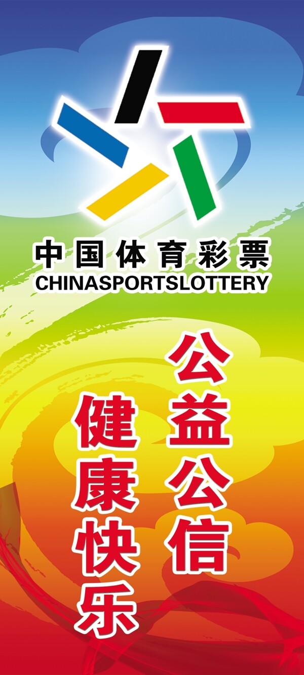 中国体育图片