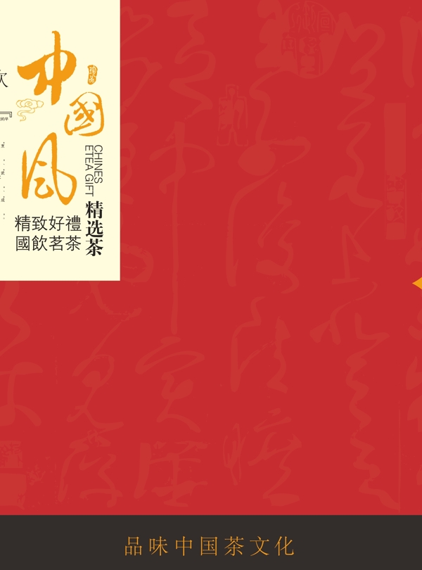 中国风礼盒图片