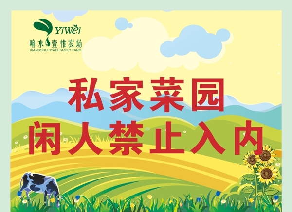 警示牌