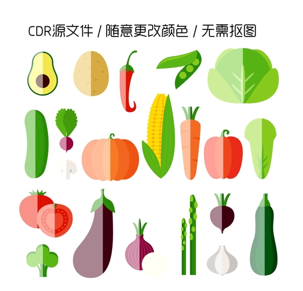 蔬菜图标矢量图