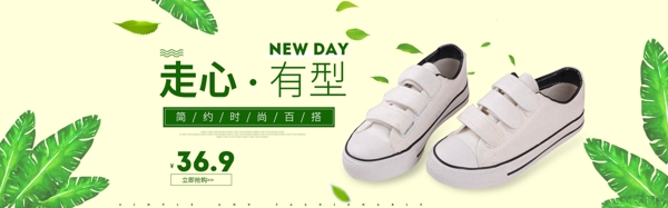 鞋子促销淘宝banner