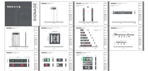 地铁导视标识