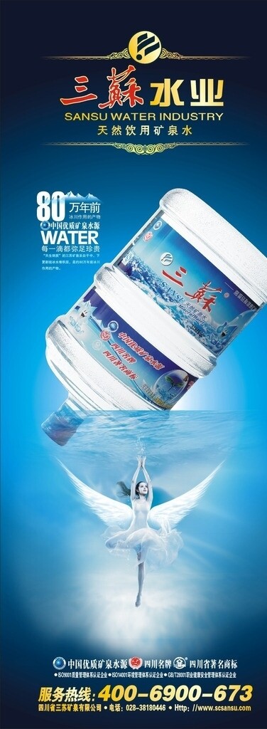 水广告图片