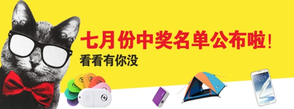 猫咪奖品图淘宝banner