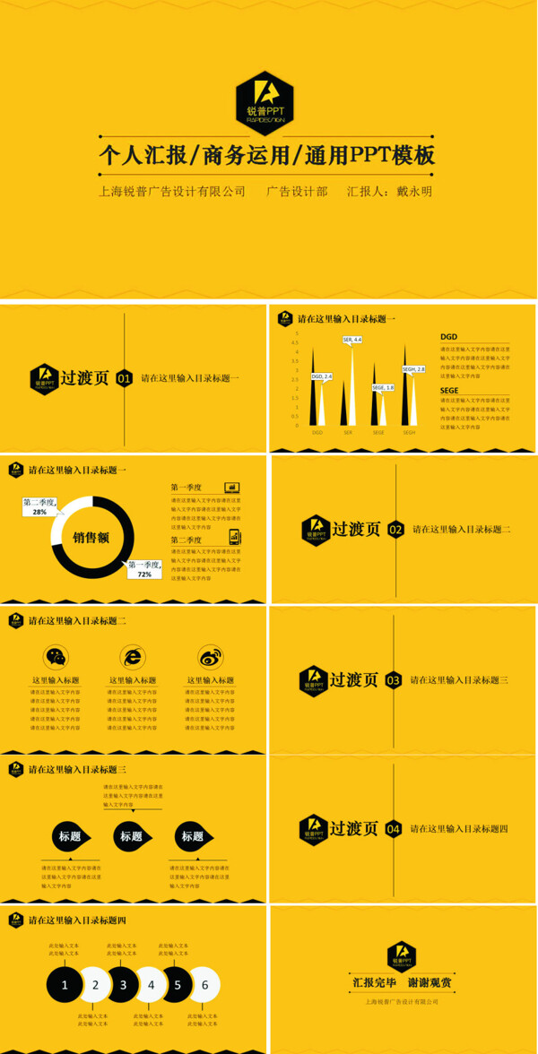 个人商务工作汇报总结PPT模版下载