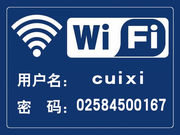 wifi标识图片