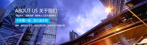 关于我们banner