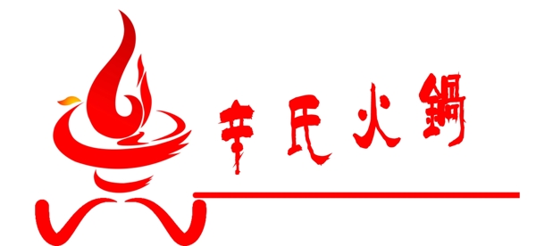 火锅logo图标标志火