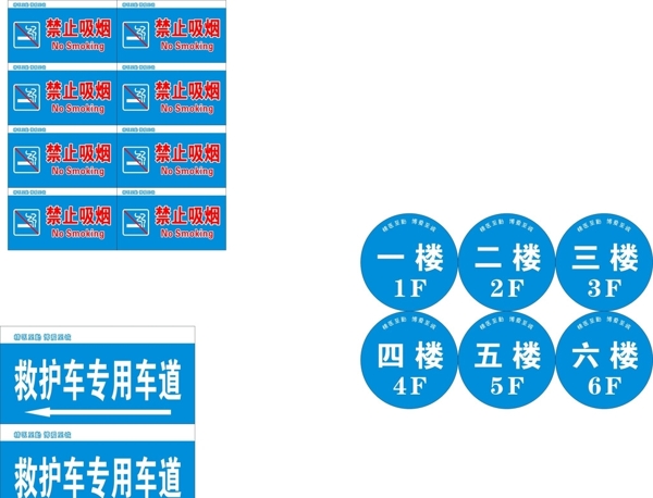 禁止吸烟标识牌楼层标识牌