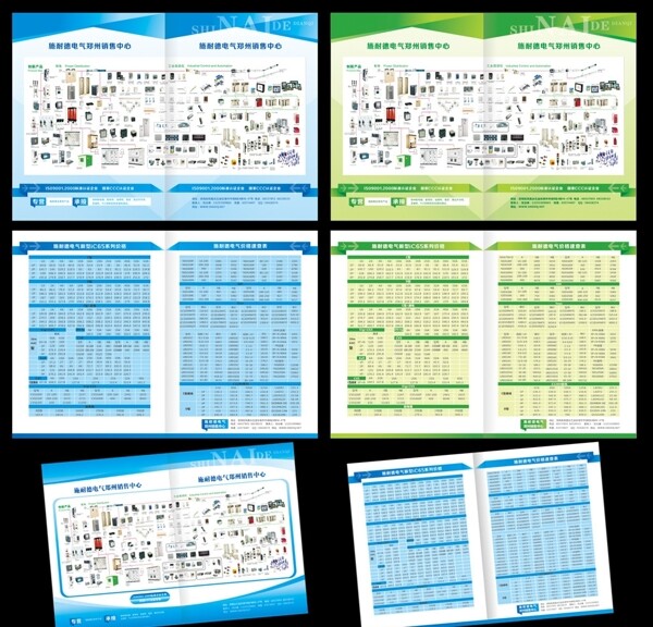 施耐德价格折页图片