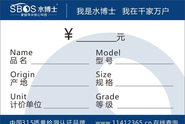 价格标签