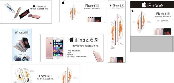 iphone6S专区合集