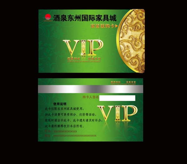 VIP会员卡图片