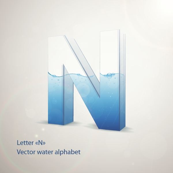 立体字N与清水