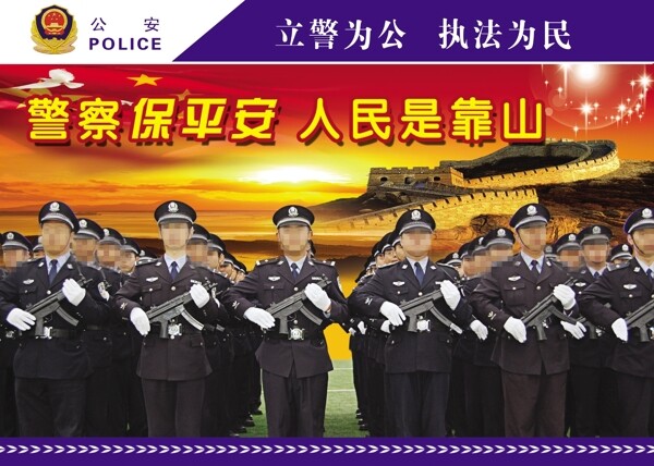 警察文化宣传栏图片