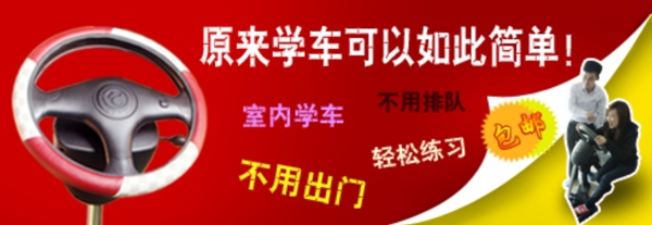 汽车用品方向盘淘宝促销海报全屏轮播大图