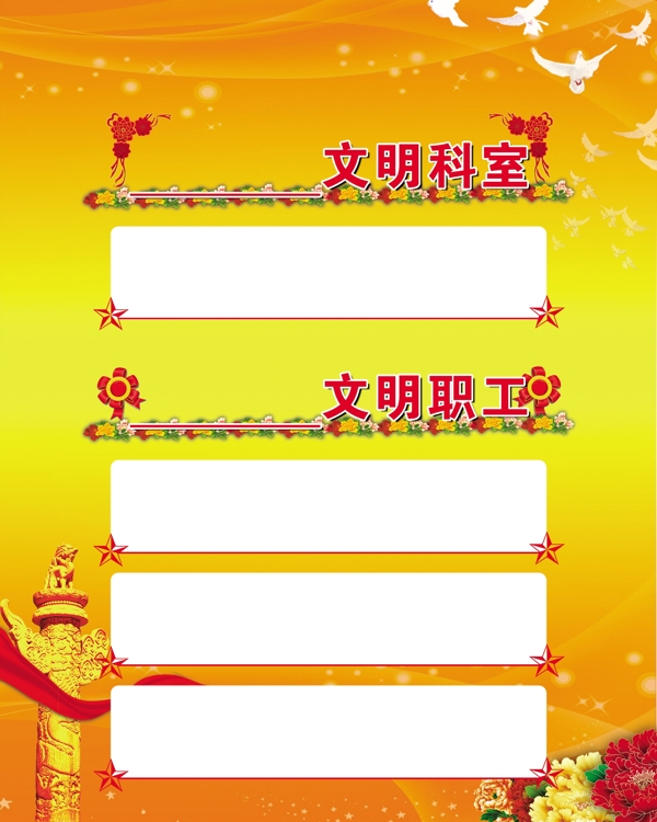 文明科室