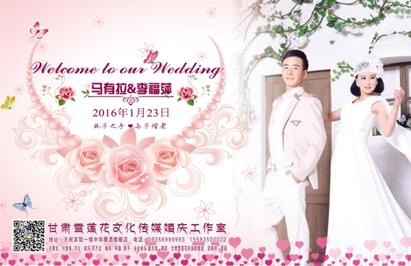 新人结婚婚礼现场背景