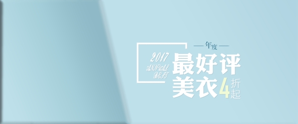 文字海报电商海报淘宝海报