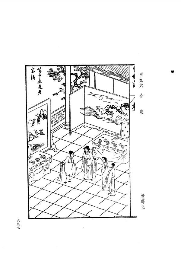 中国古典文学版画选集上下册0725