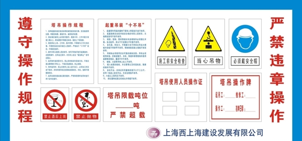 塔吊组合图片