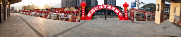 商场建材节活动现场效果图