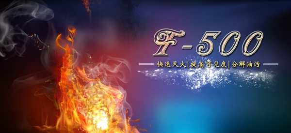 消防多功能灭火剂banner