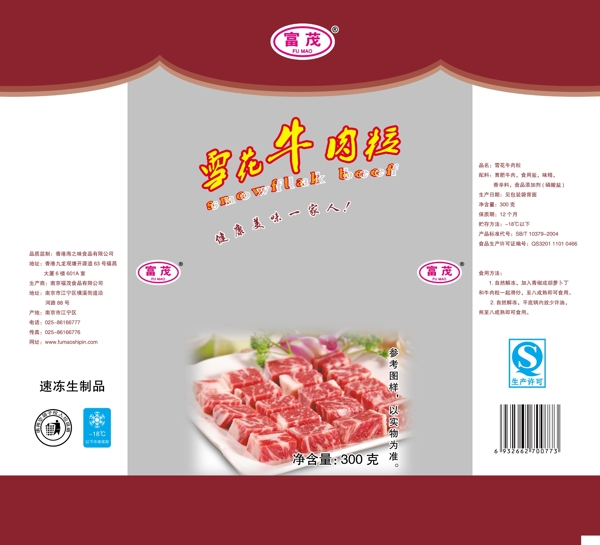 牛肉粒包装图片