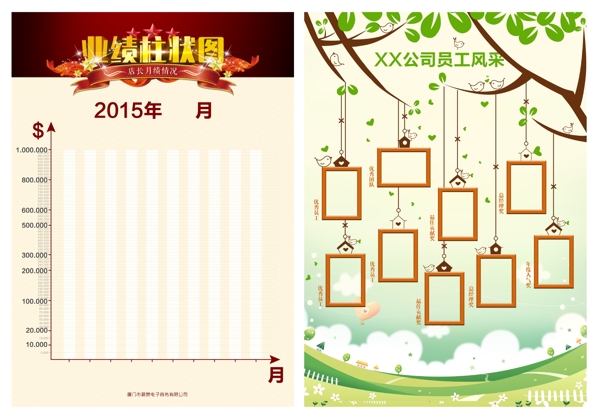 展板海报