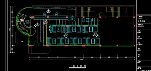 咖啡厅施工图