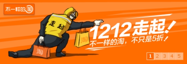 1212走起