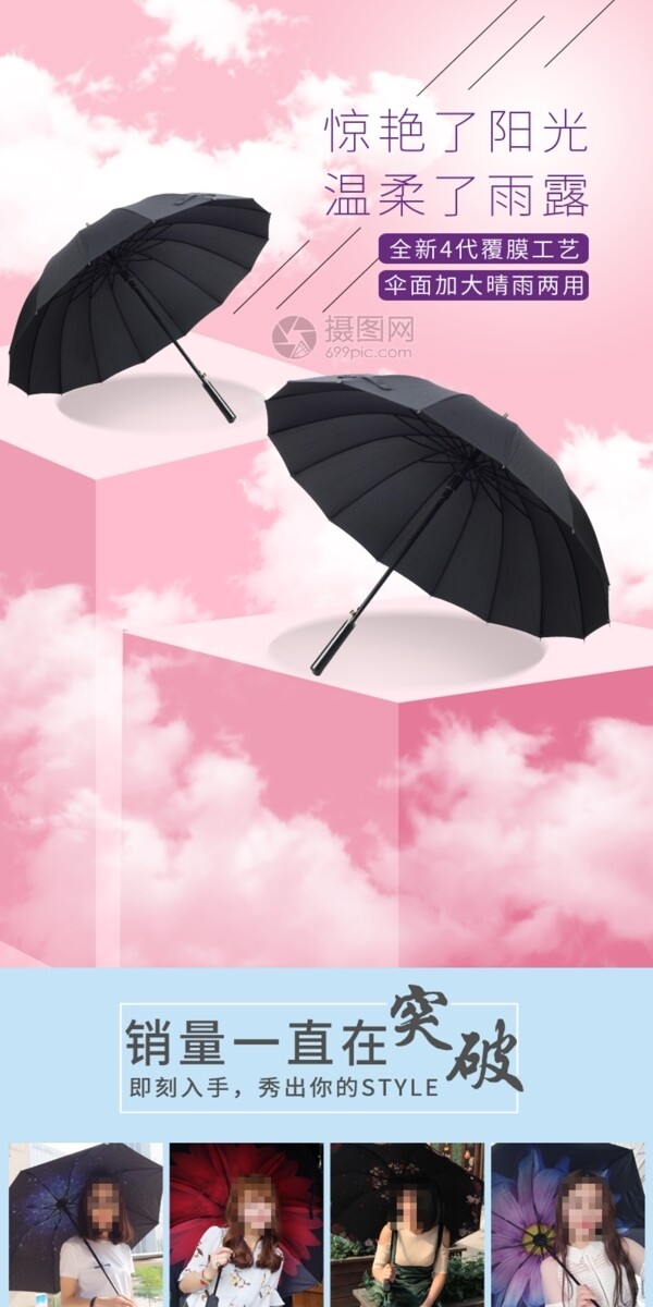 粉色简约雨伞宝贝详情